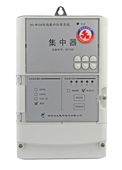 物聯網數據集中器