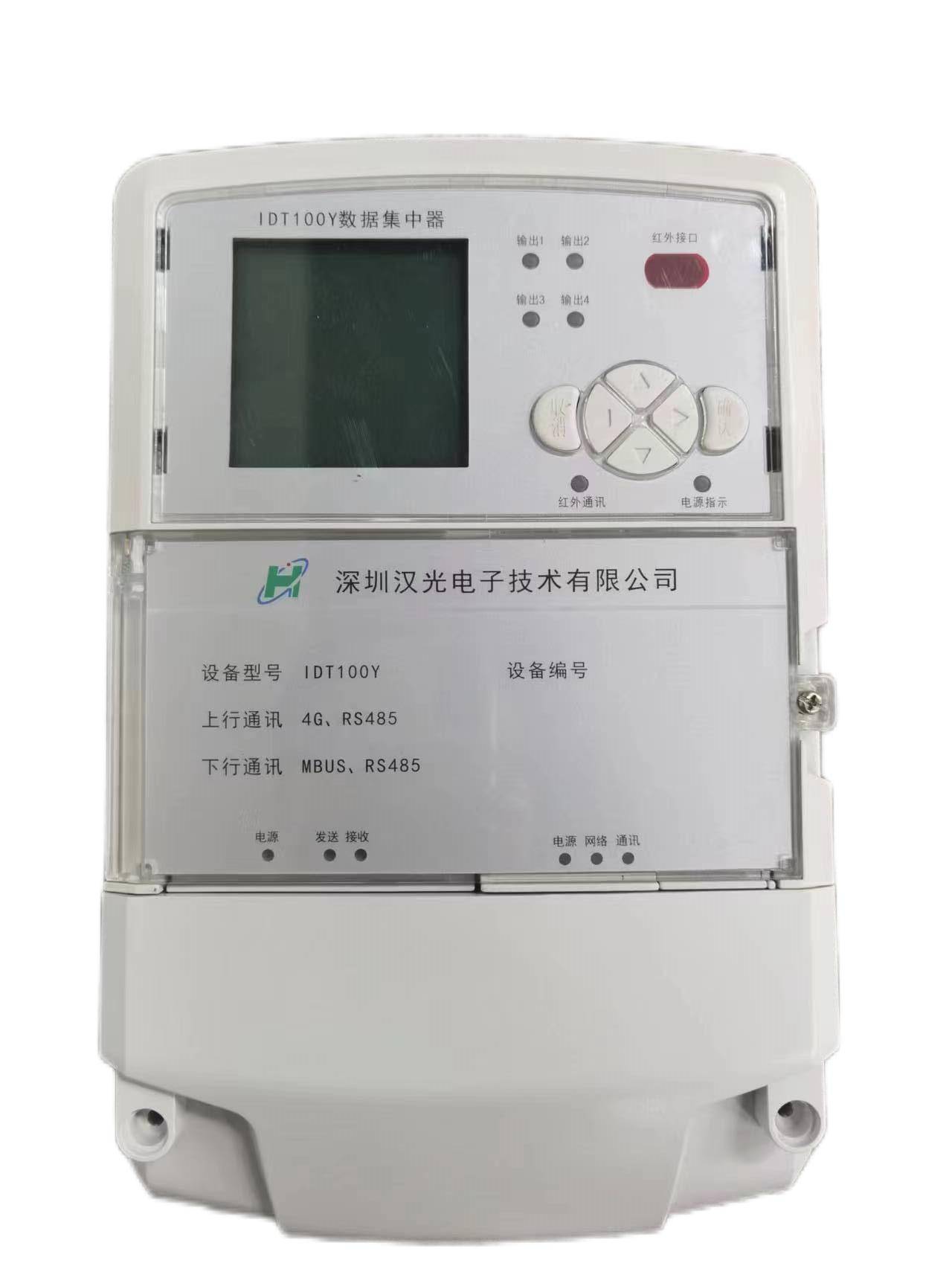 新型數據集中器（帶液晶顯示屏）